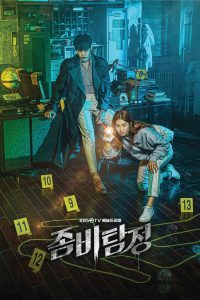 Zombie Detective S1x13
